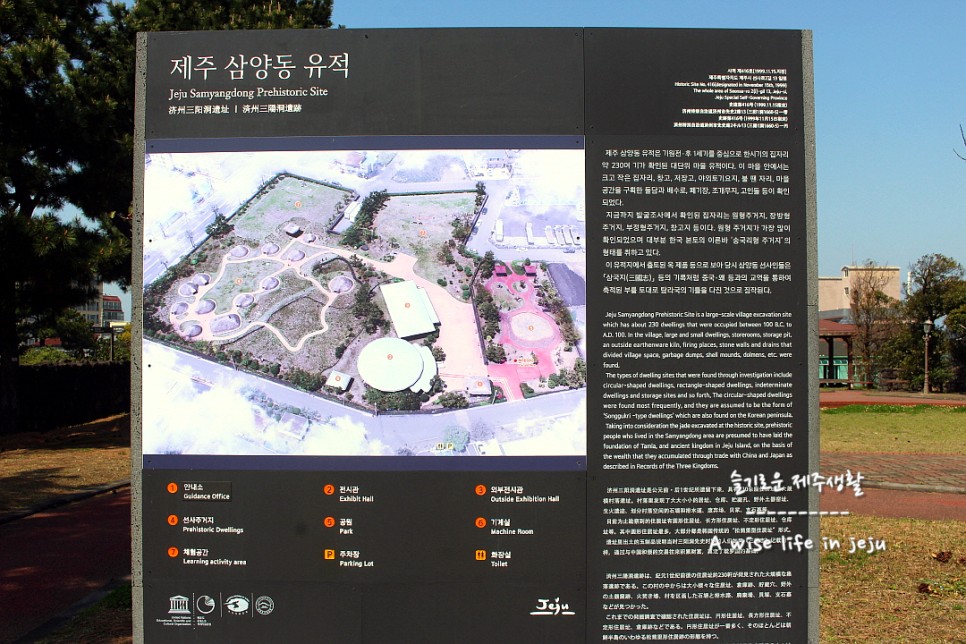 봄철 제주도 여행룩, 복장 제주 삼양동 유적 및 4