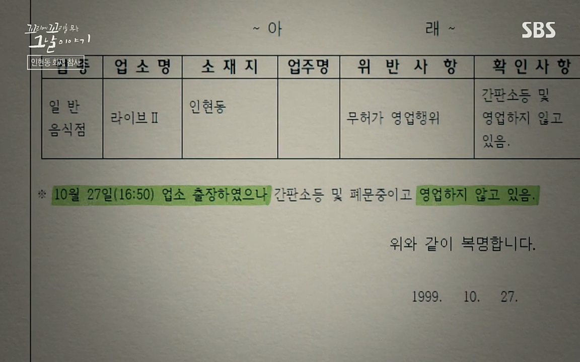 꼬리에 꼬리를 무는 그날 이야기.E23.220408p-NEXT.mp4_20220409_184912.850.jpg