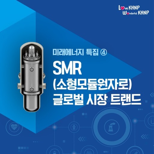  SMR 관련주 대장주 TOP 12