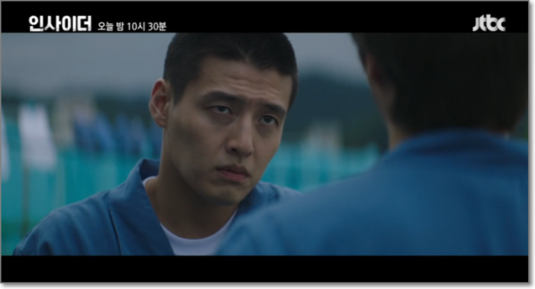 내부자 재방송 4화 5화 재방송 시간 회차 정보 넷플릭스 4