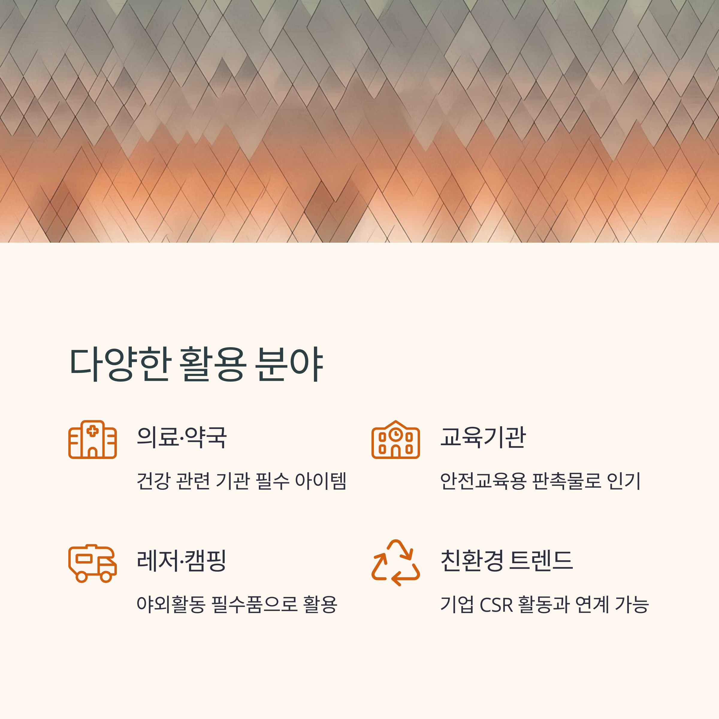 일회용밴드 판촉물 제작 병원 홍보물
