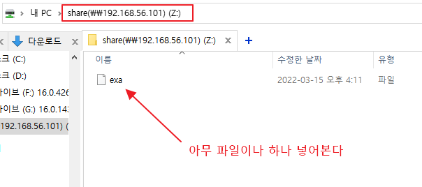 삼바-samba-설치-설정