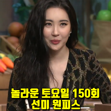  놀라운 토요일 150회 선미 원피스 :: 알렉산드레 보티에 지라프 프린트 크리스탈 스터드 드레스 패션