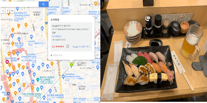 오사카 자유여행 맛집 잇신스시