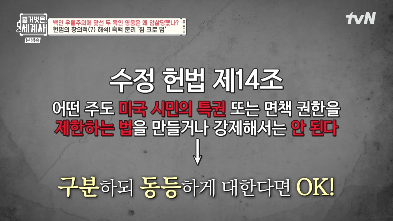 벌거벗은 세계사.E118.230927p-NEXT.mp4_20240507_202214.506.jpg
