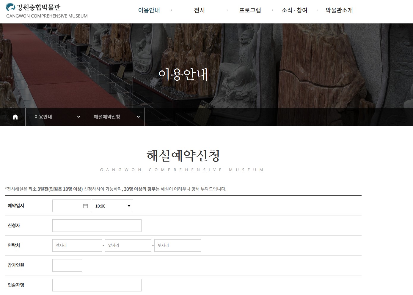 강원종합박물관 전시해설 바로가기