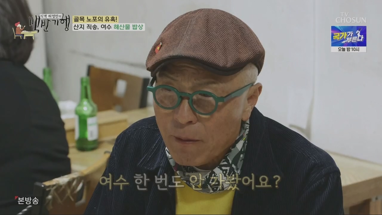 식객 허영만의 백반기행.아이비.E197.230422p.H264-F1RST.mp4_20230422_174116.818.jpg