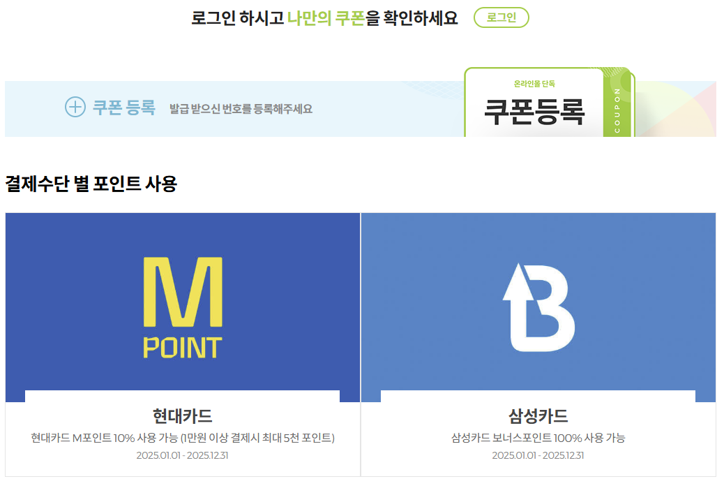 올리브영 3월 세일기간, 올영세일