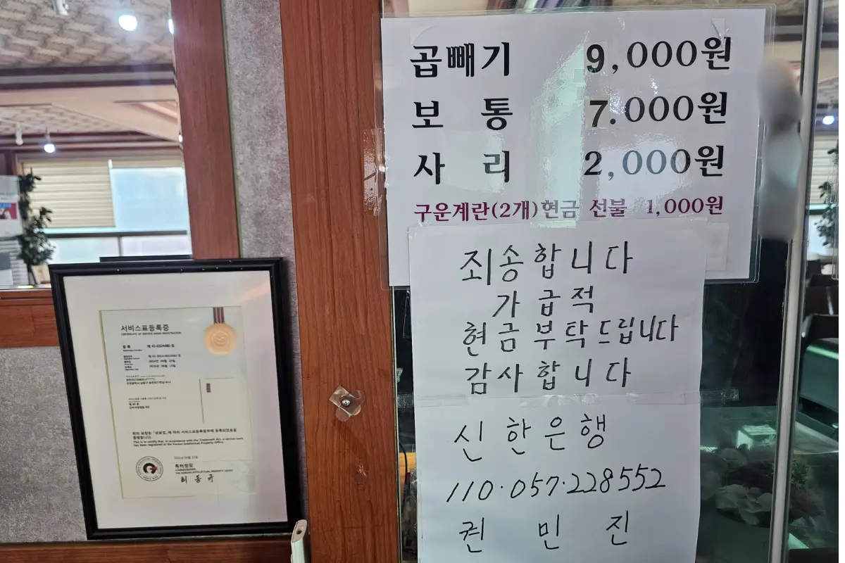 수정냉면메뉴