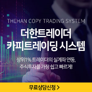  주식 자동매매 시스템 만들기 카피트레이딩!