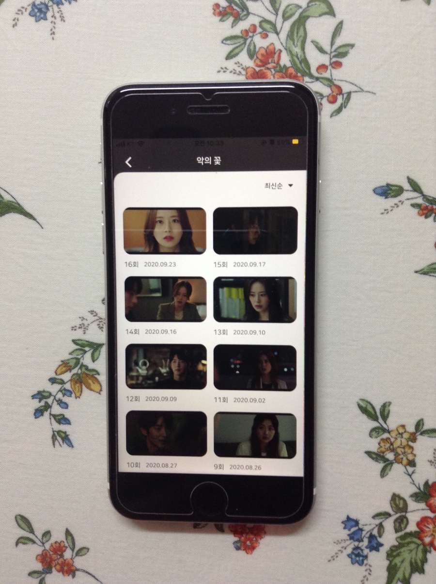 다시보기 곰 TV앱/악의 꽃 포인트 적립되는 드라마 10