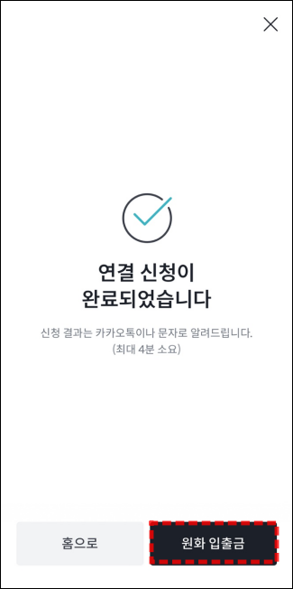 빗썸 거래소 가입하기 21