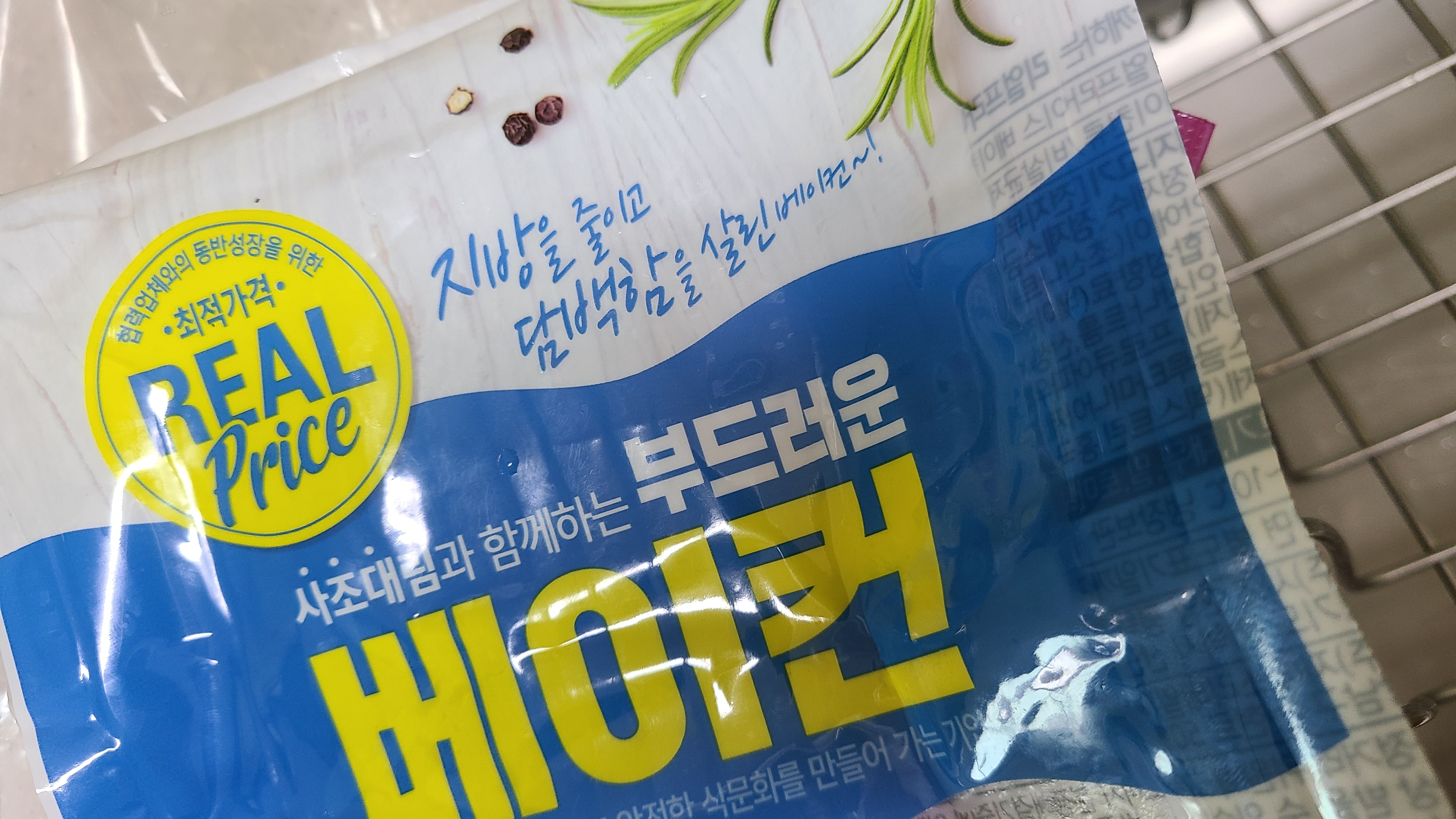  사조대림 부드러운 베이컨