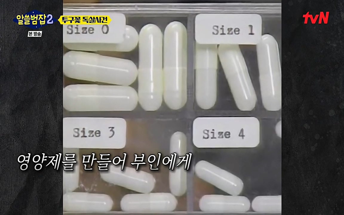 알쓸범잡 2.E15.220425p-NEXT.mp4_20220425_180057.272.jpg