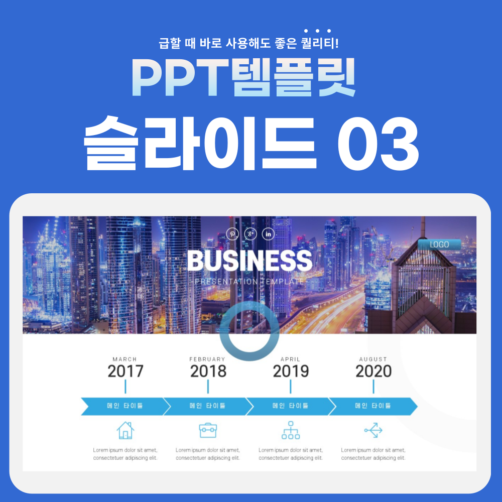 기획안-PPT-템플릿-페이지-3