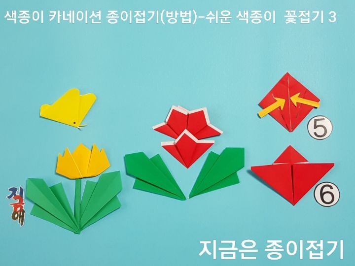 색종이 카네이션 색종이 꽃접기 방법입니다.