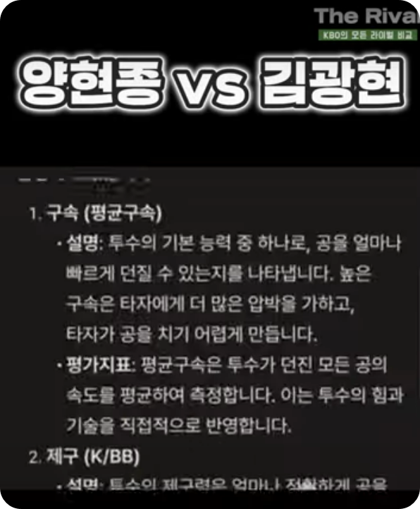 AI
양현종
김광현