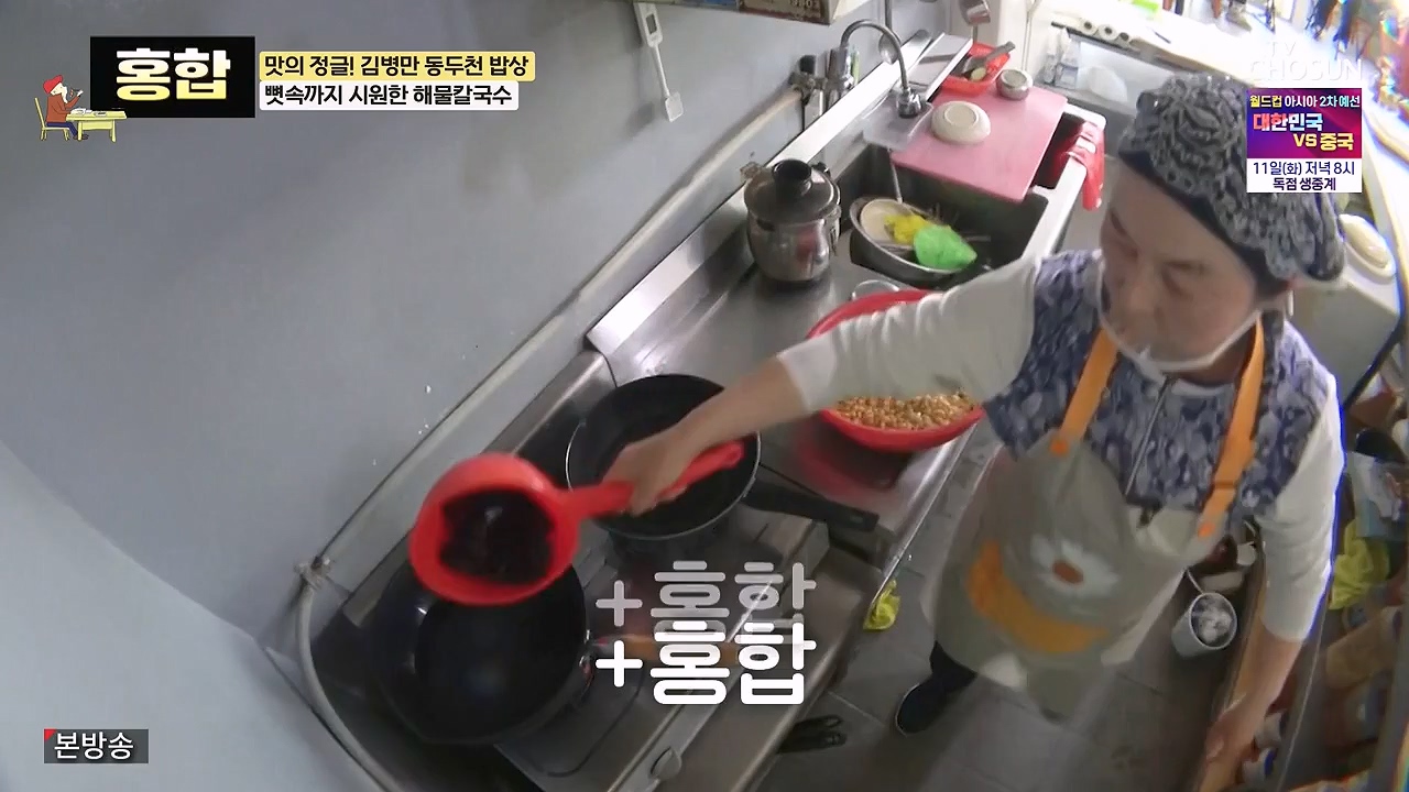 식객 허영만의 백반기행.E251.240610p-NEXT.mp4_20240610_195835.722.jpg