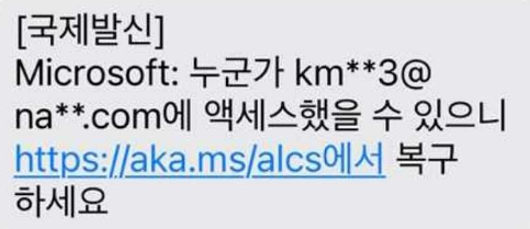 스펨문자캡쳐