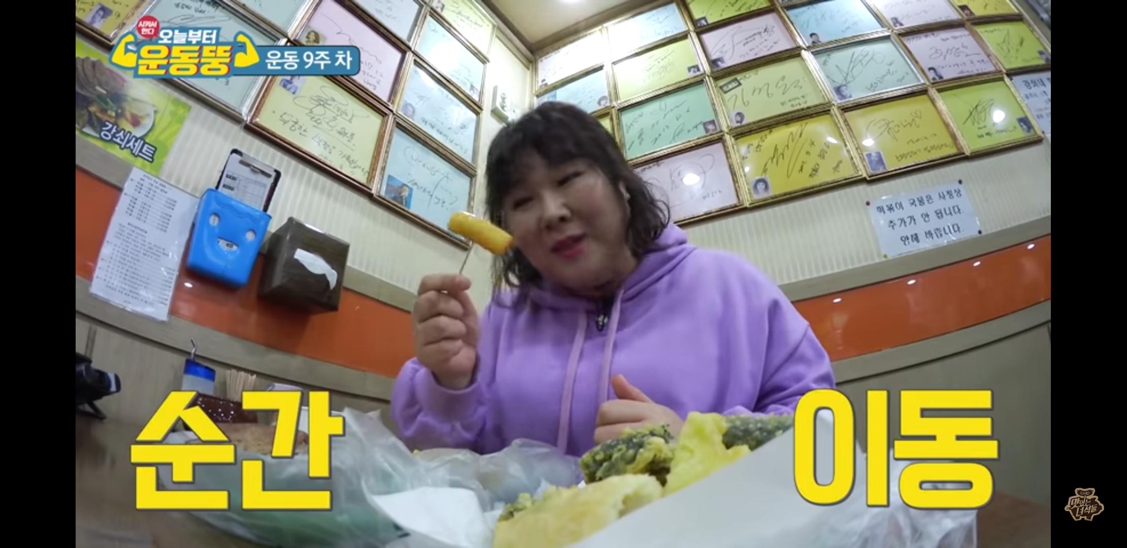  오늘부터 운동뚱 김민경 떡볶이 가격