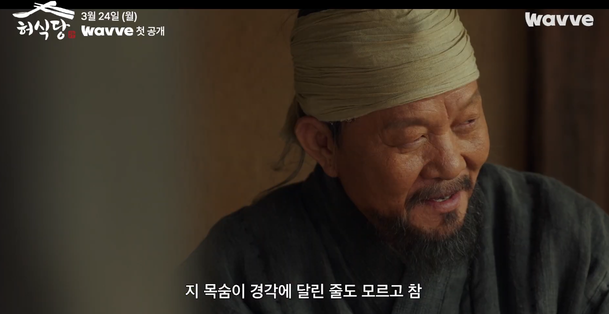 허식당 드라마
