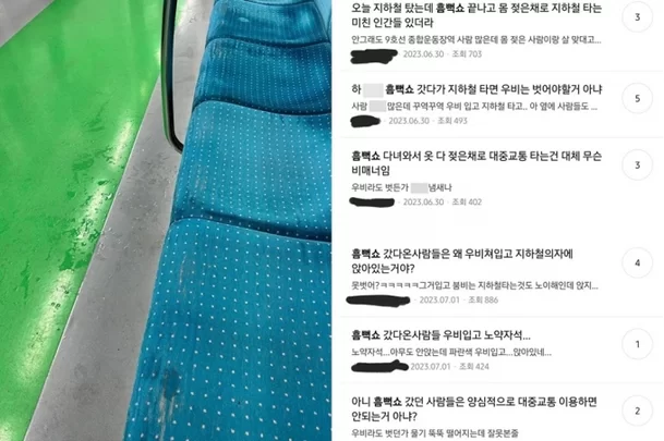  "젖은 우비 입고 노약자석에"…'싸이 흠뻑쇼' 관객 민폐