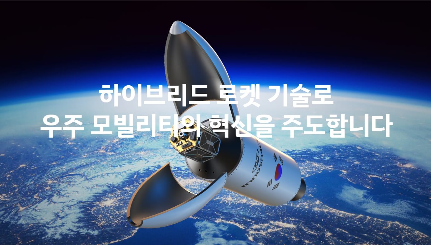 6월 IPO 공모주 이노스페이스 알아보기