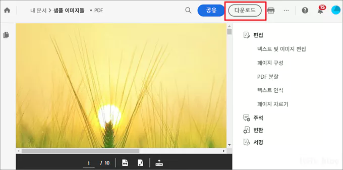  기존의 PDF 파일에서 새로운 PDF 페이지 추가하거나 삭제하는 방법