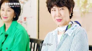 결혼하자 맹꽁아 1회 줄거리