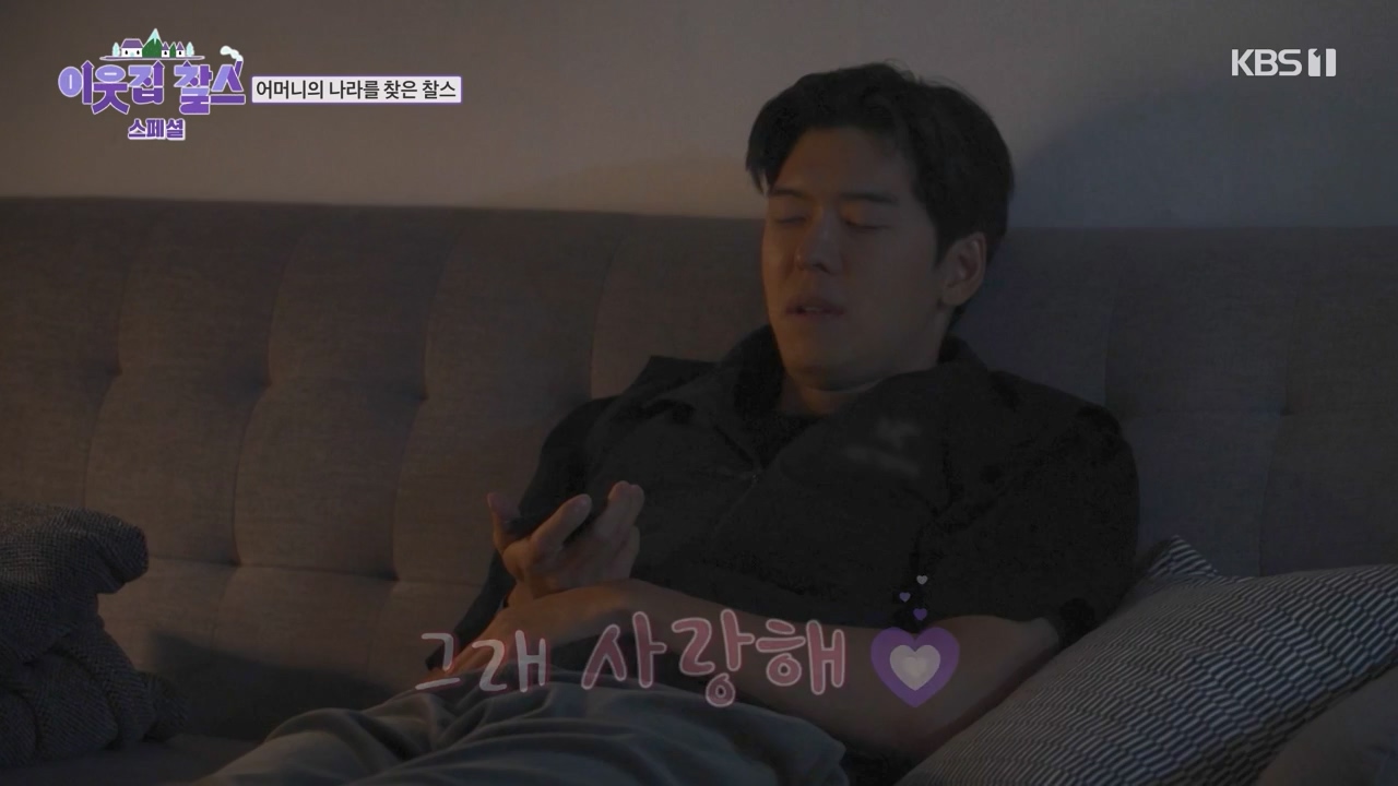 이웃집 찰스.E390.230607p-NEXT.mp4_20230607_202418.643.jpg