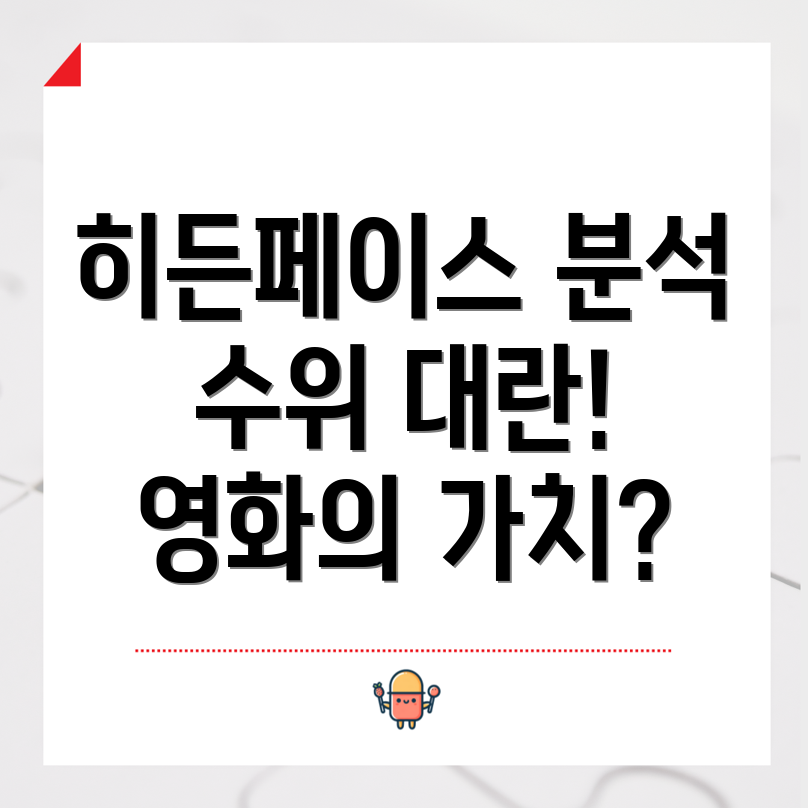 수위 문제