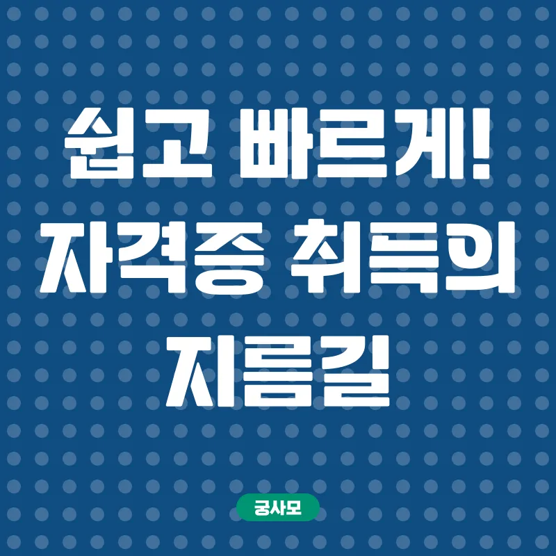 온라인 한국어교사 자격증_3