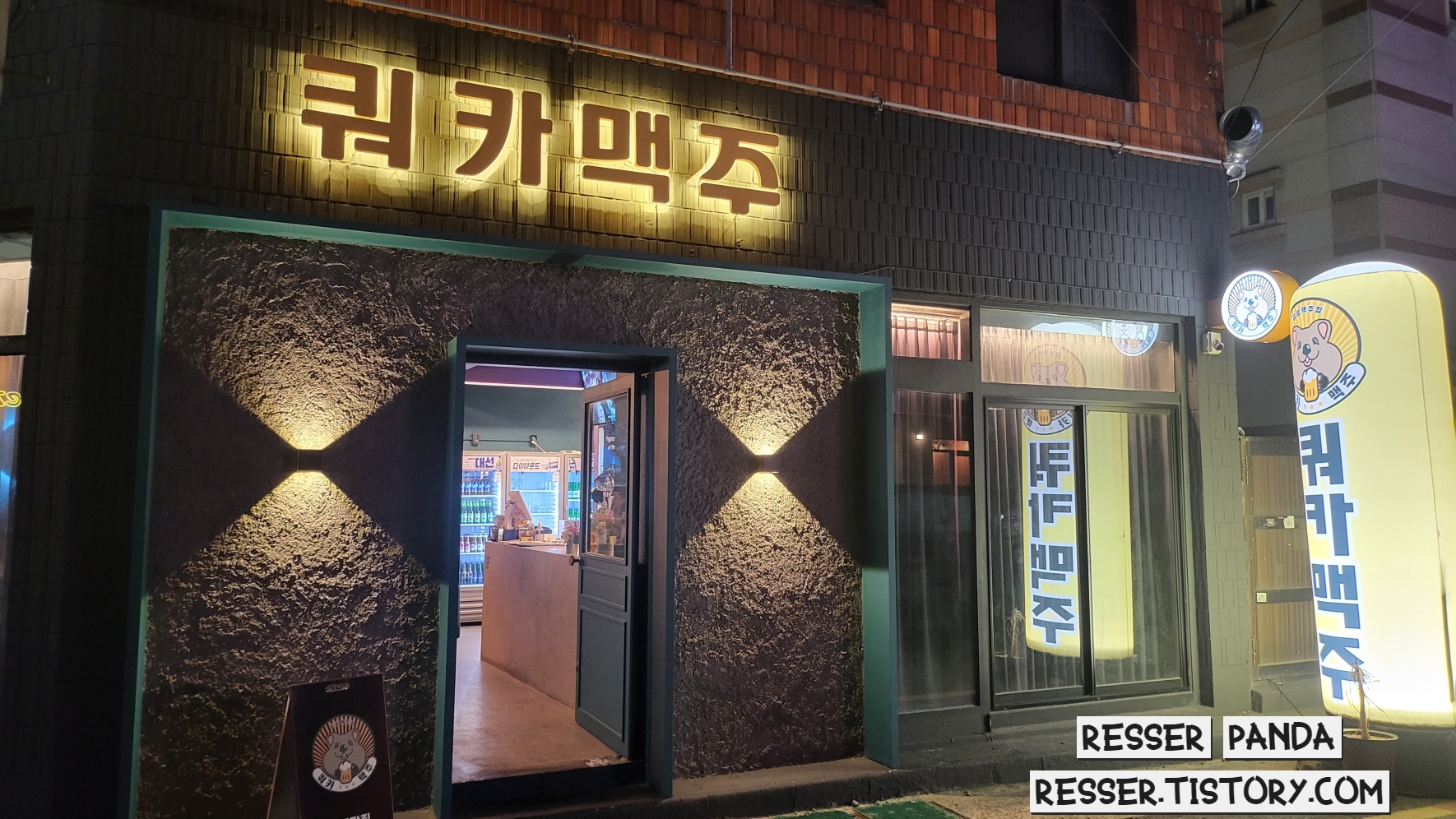 [술집]시청뒤 술집거리 귀여운 맥주집 '쿼카맥주' 리얼후기