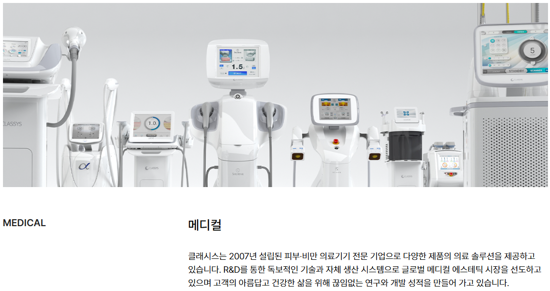 메디컬