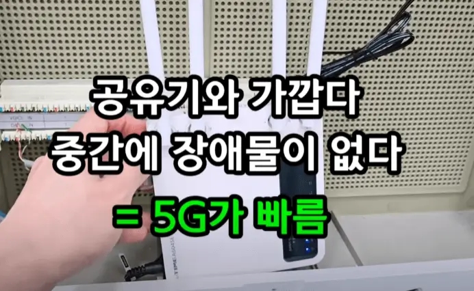 와이파이 2G VS 5G 선택