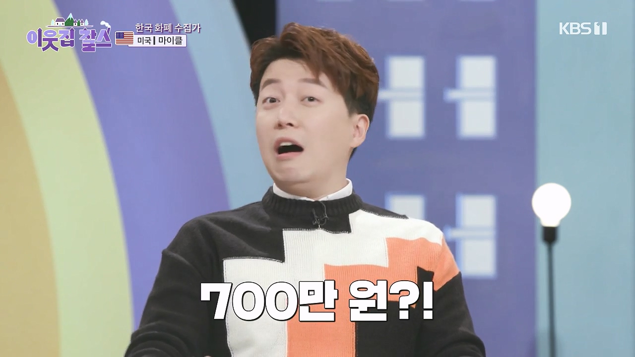 이웃집 찰스.E416.231220p-NEXT.mp4_20231220_194342.570.jpg