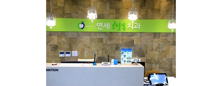 서울 용산구 치과