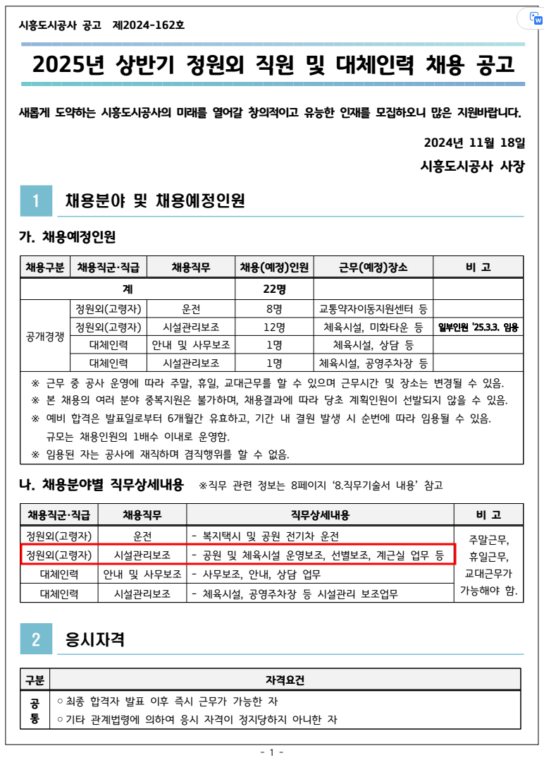 안정인력공사 이미지