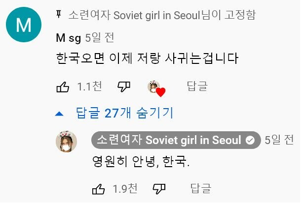  유튜버 소련여자 러시아로 영구 귀국.jpg