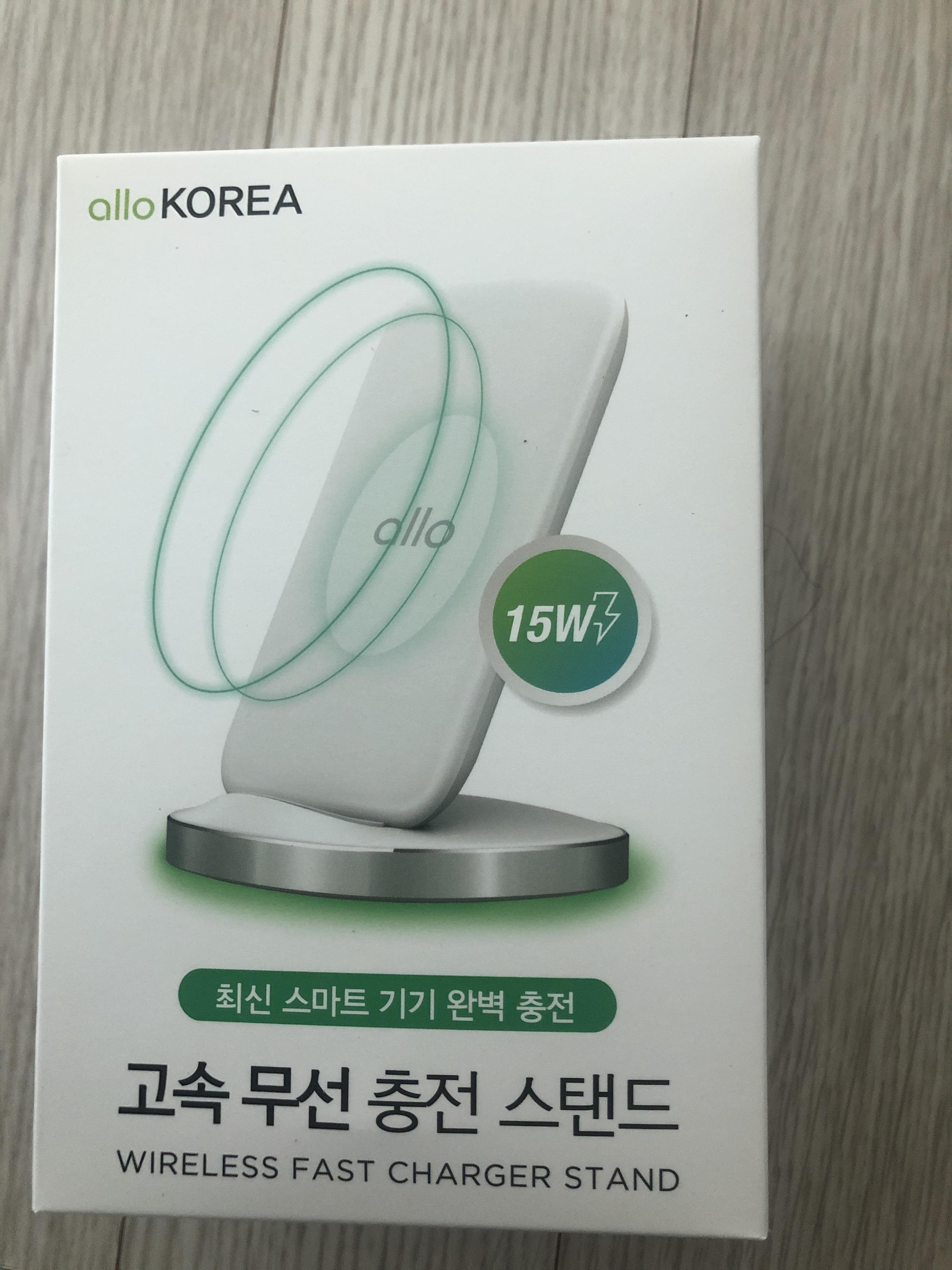 내돈내산 무선충전기 구입.