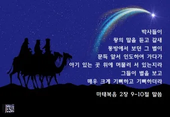 마태복음 28장 성경 말씀 묵상_19
