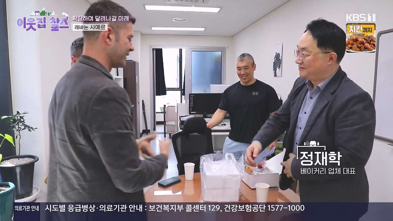 이웃집 찰스.E439.240529p-NEXT.mp4_20240529_195548.046.jpg