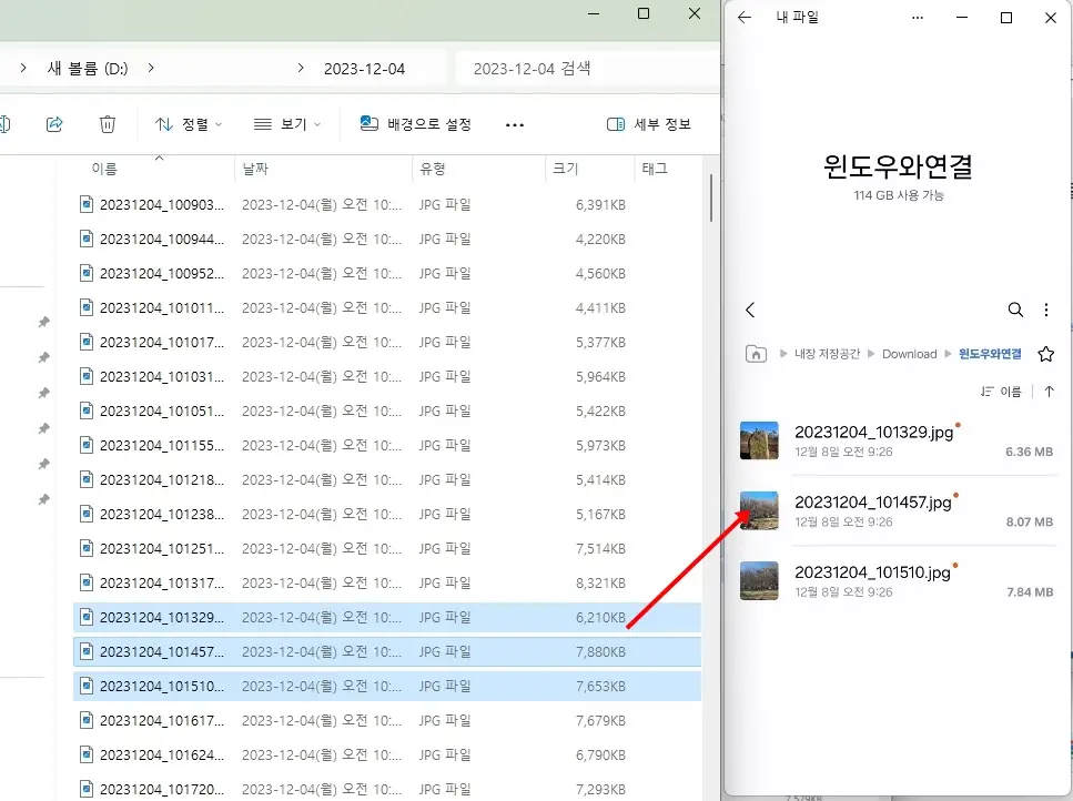 PC에서 휴대폰 내파일로 전송