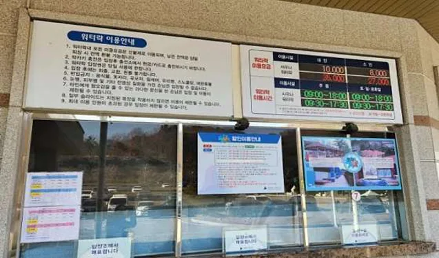 중흥골드스파&리조트워터락