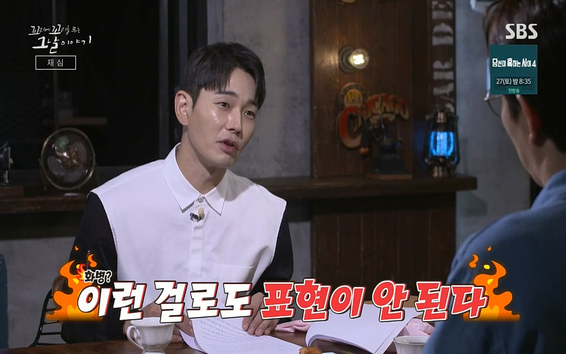 꼬리에 꼬리를 무는 그날 이야기.E42.220826p-NICE.mp4_20220826_180158.870.jpg