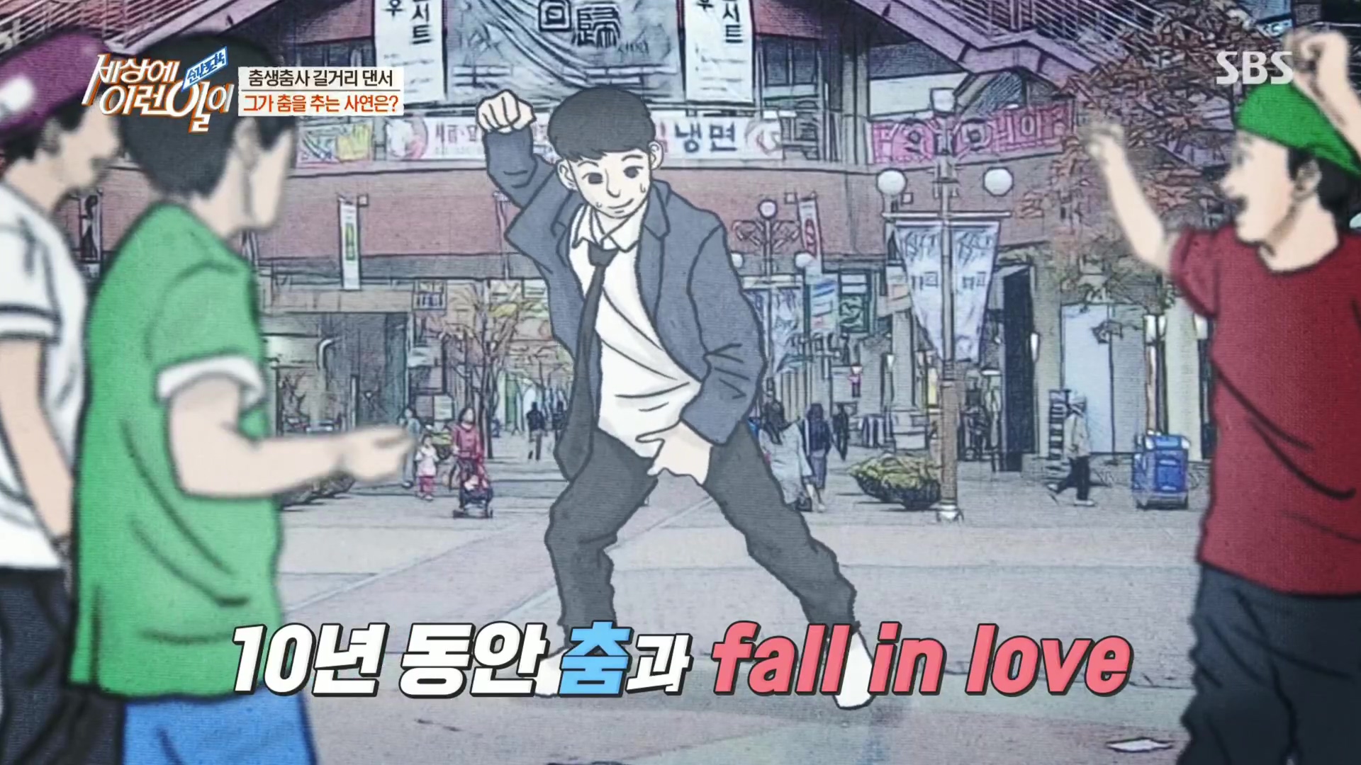 순간포착 세상에 이런일이.E1202.221018p.H264-F1RST.mp4_20221019_182426.687.jpg