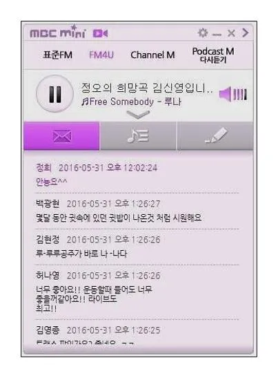mbc 라디오 mini