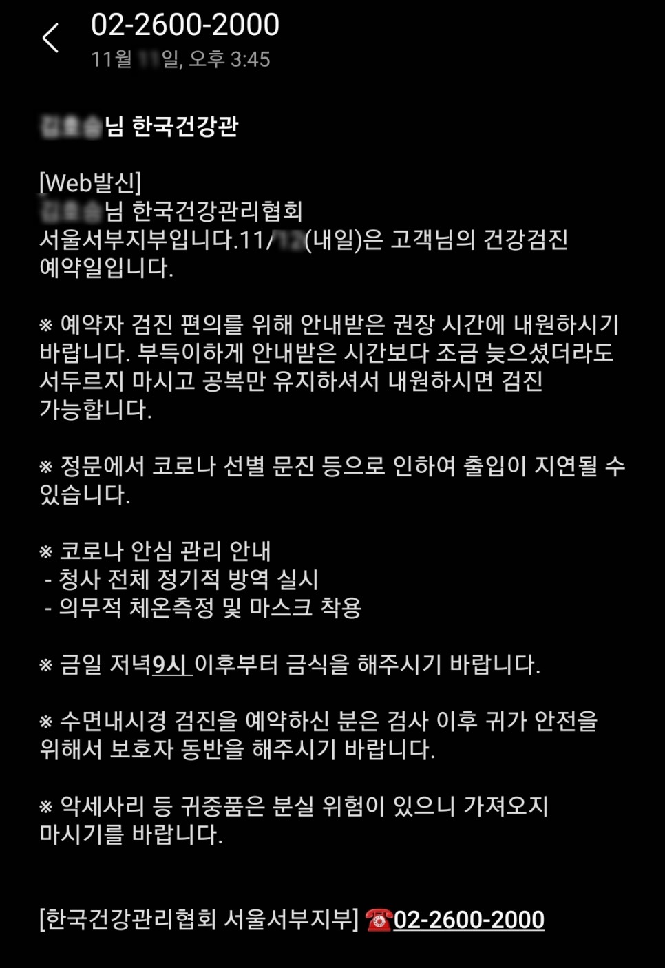 한국건강관리협회 서울서부지부 한국건강관리협회 서울서부지부'건강검진' 18