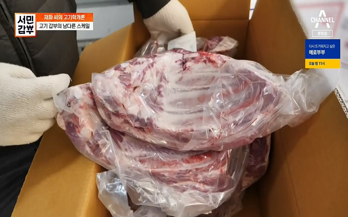 서민 갑부.E375.220320p-NEXT.mp4_20220320_151409.884.jpg