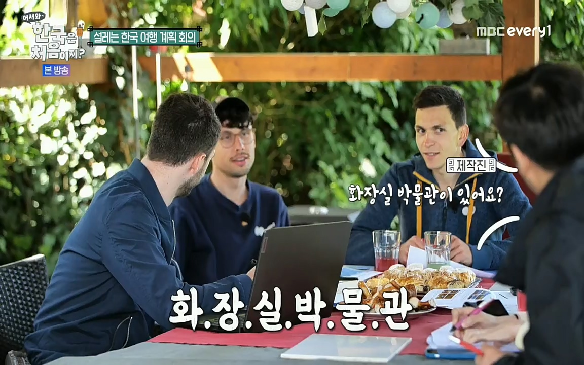어서와~ 한국은 처음이지.독일 1.E251.220708p.H264-F1RST.mp4_20220708_210643.143.jpg